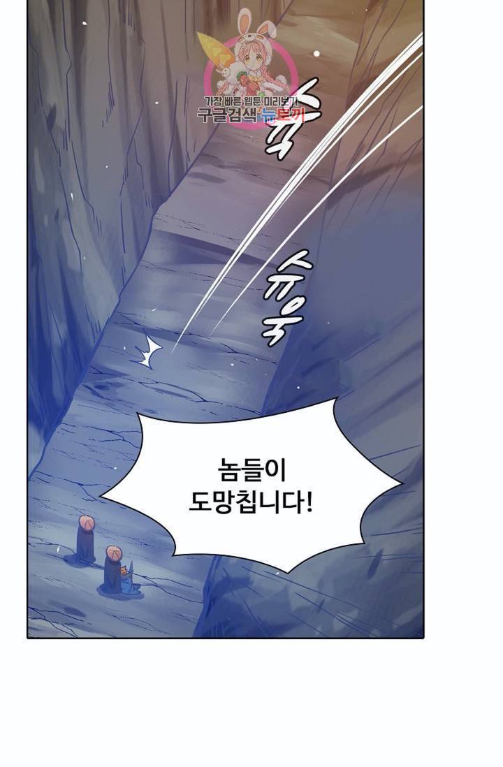 회귀하여 최강신왕으로  82화 78