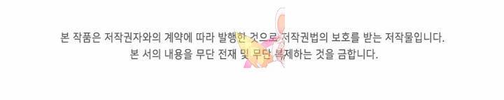 회귀하여 최강신왕으로  82화 83