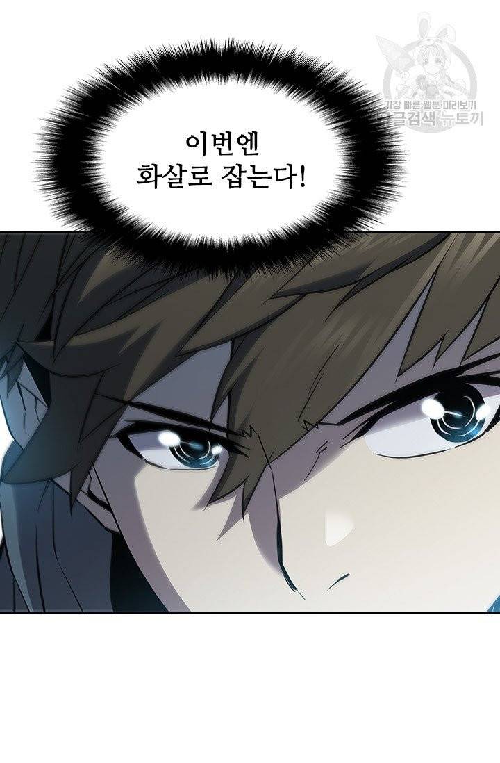 테이밍 마스터 36화 5