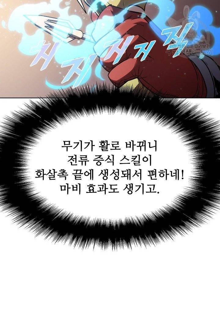 테이밍 마스터 36화 10