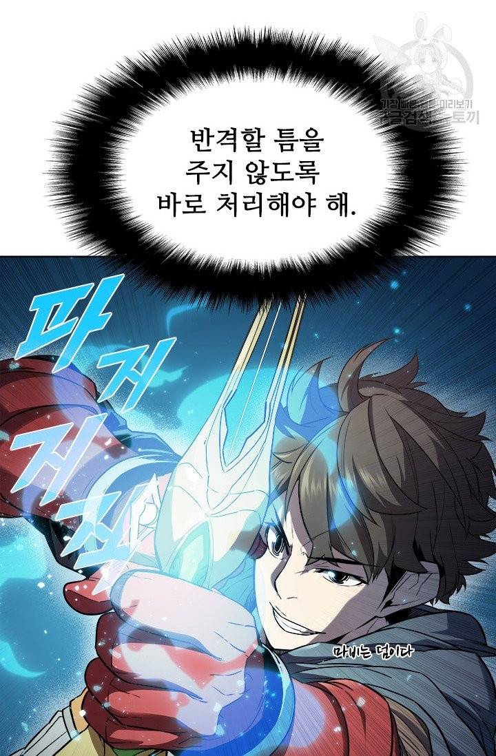 테이밍 마스터 36화 12