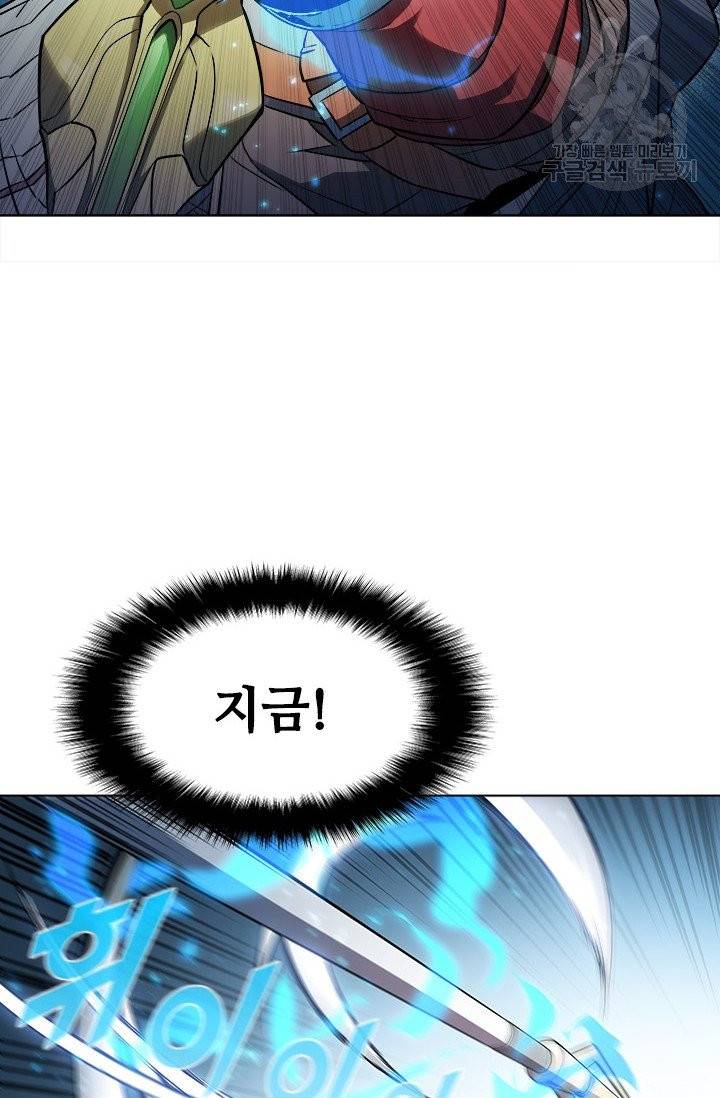 테이밍 마스터 36화 13