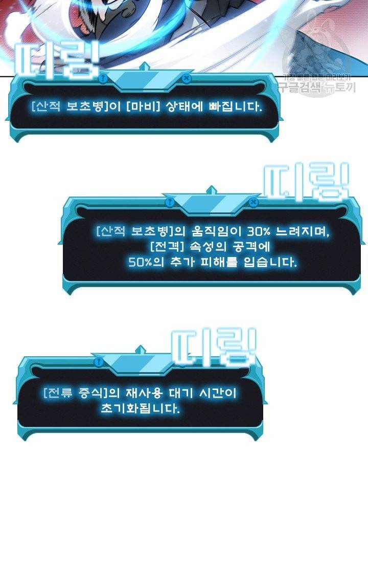테이밍 마스터 36화 16