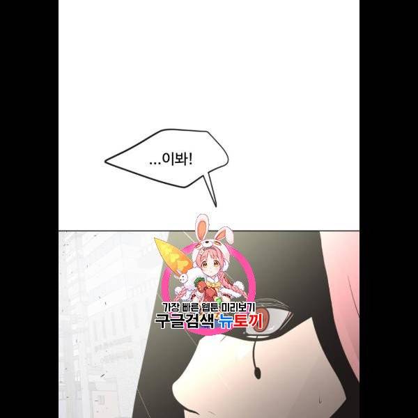 초인의 시대 86화 1
