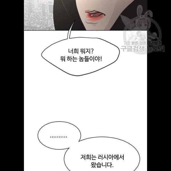 초인의 시대 86화 2