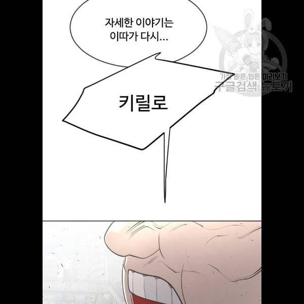초인의 시대 86화 4