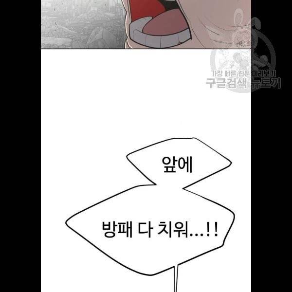 초인의 시대 86화 5