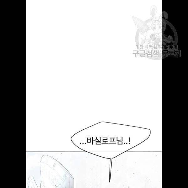 초인의 시대 86화 9