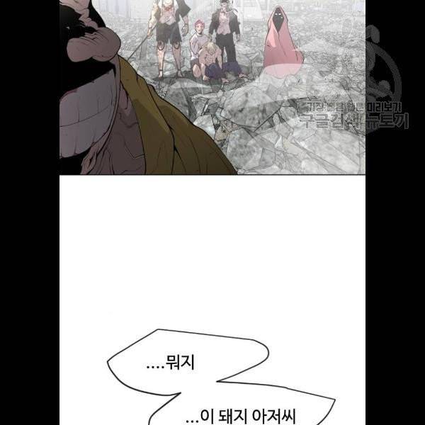 초인의 시대 86화 13