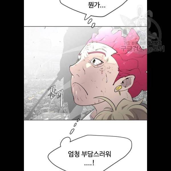 초인의 시대 86화 14