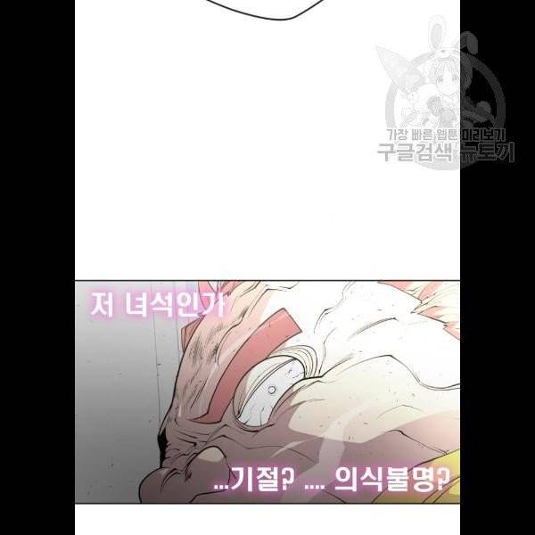 초인의 시대 86화 15