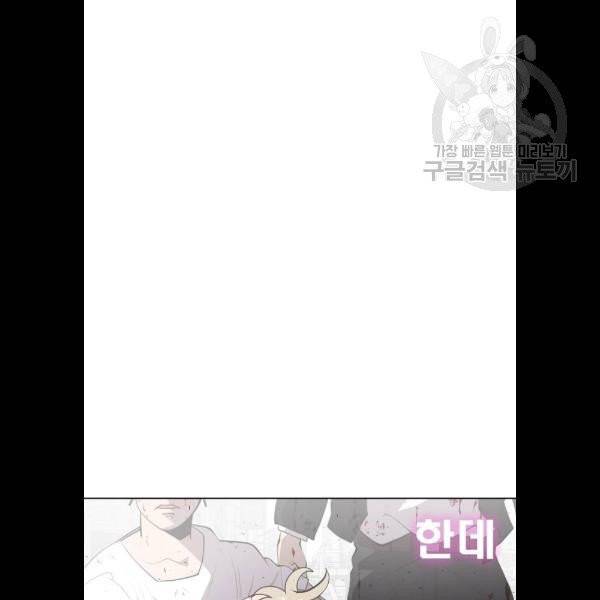초인의 시대 86화 16