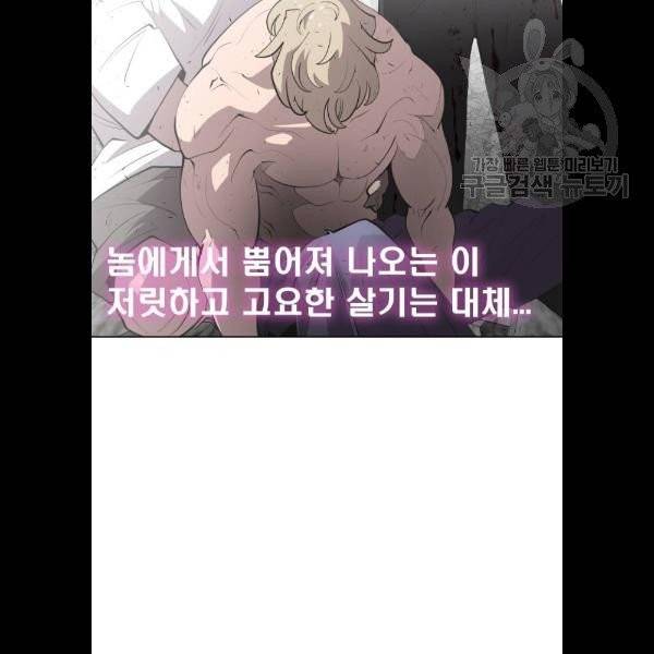 초인의 시대 86화 17