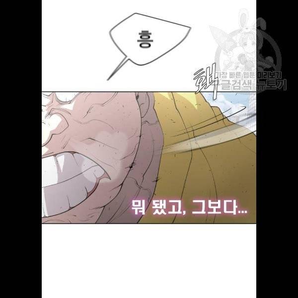 초인의 시대 86화 18