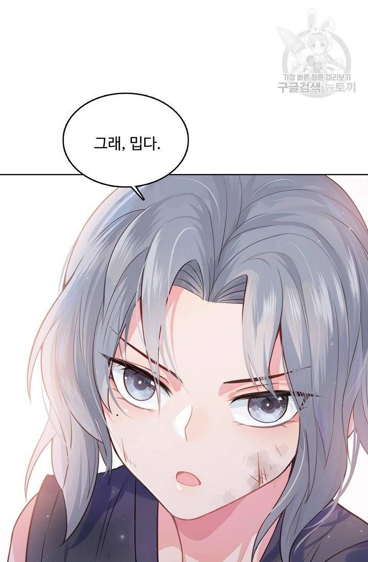 악당이지만 남주를 키웠습니다 2화 8