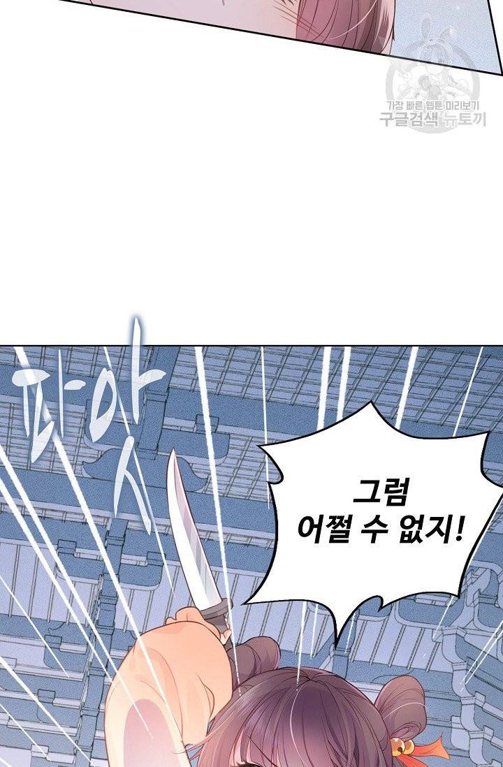 악당이지만 남주를 키웠습니다 2화 10