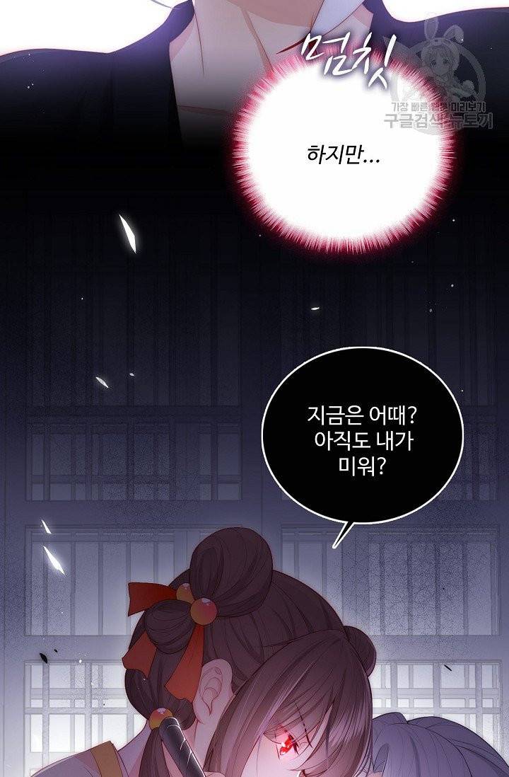 악당이지만 남주를 키웠습니다 2화 13
