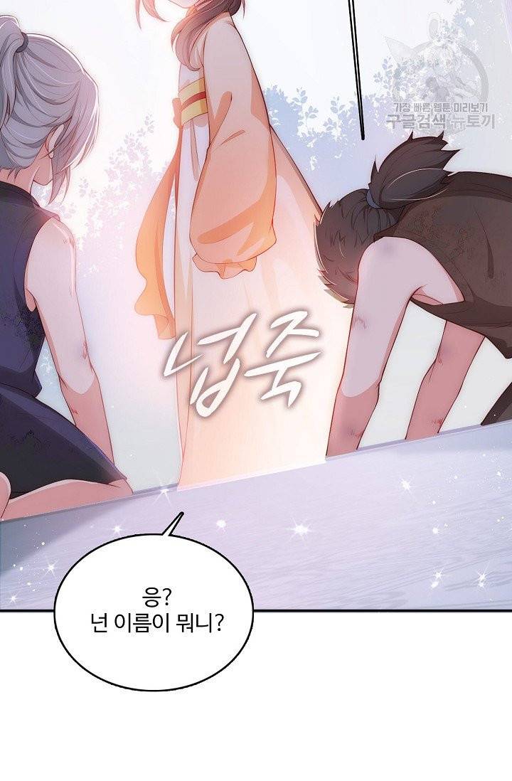악당이지만 남주를 키웠습니다 2화 22