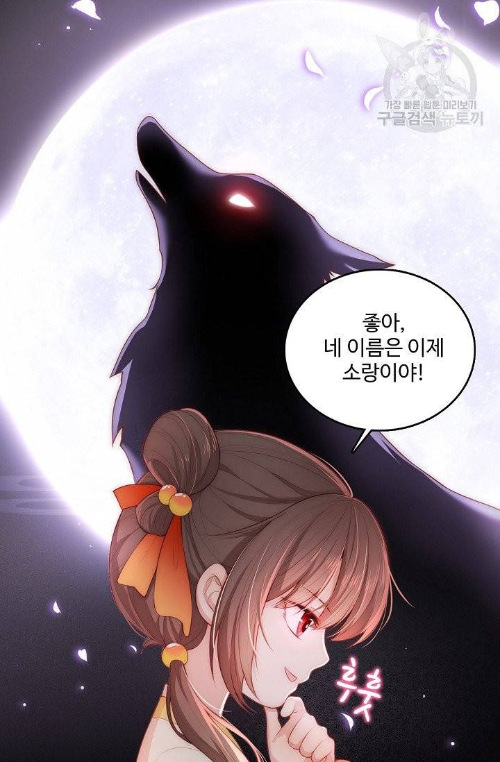 악당이지만 남주를 키웠습니다 2화 26