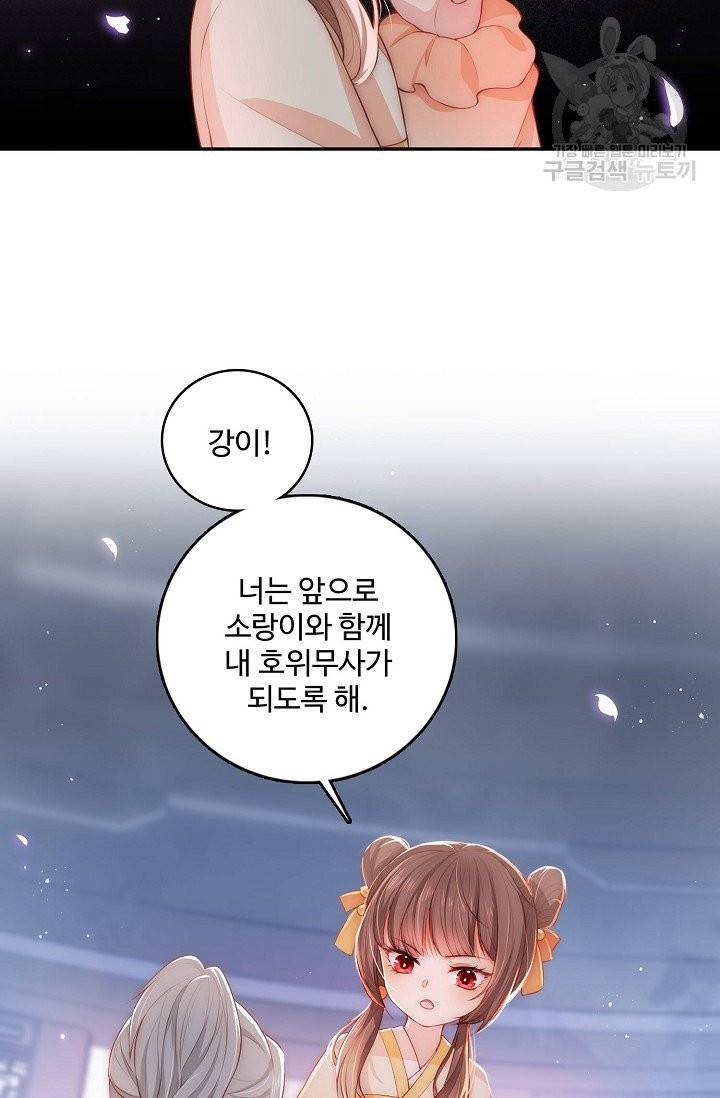 악당이지만 남주를 키웠습니다 2화 27