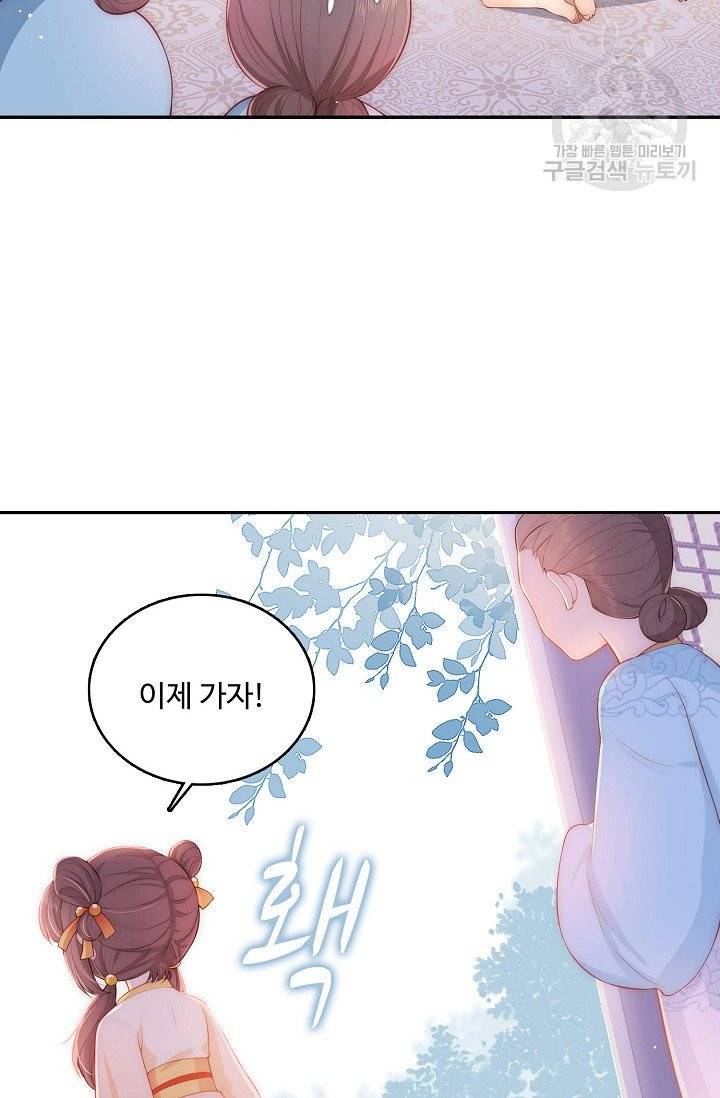 악당이지만 남주를 키웠습니다 2화 31