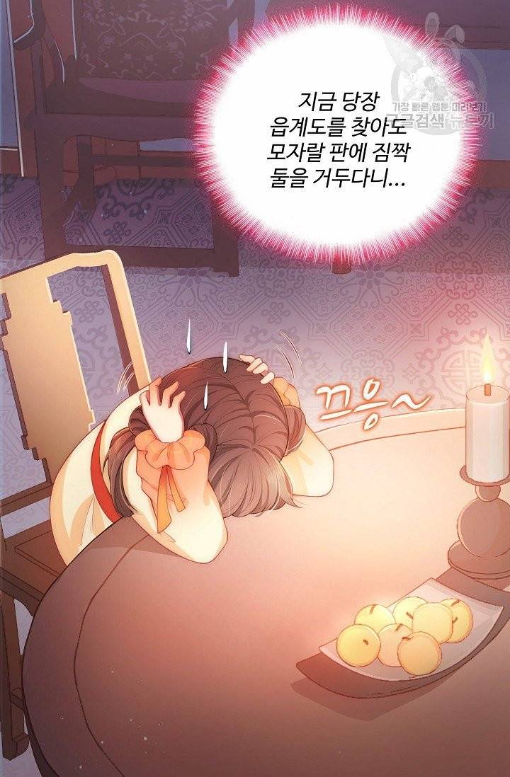 악당이지만 남주를 키웠습니다 2화 34