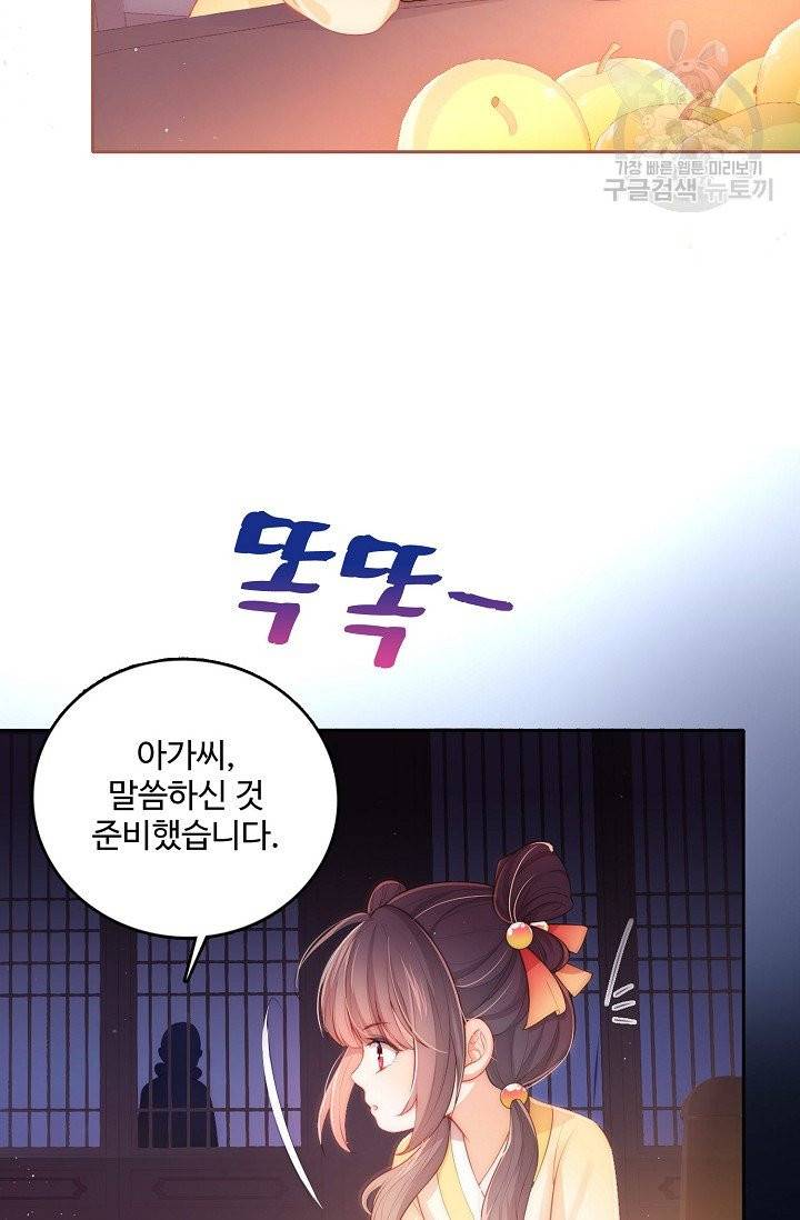 악당이지만 남주를 키웠습니다 2화 36