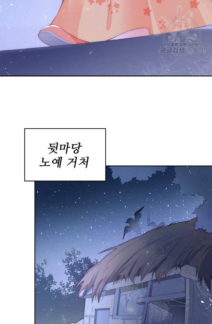 악당이지만 남주를 키웠습니다 2화 40