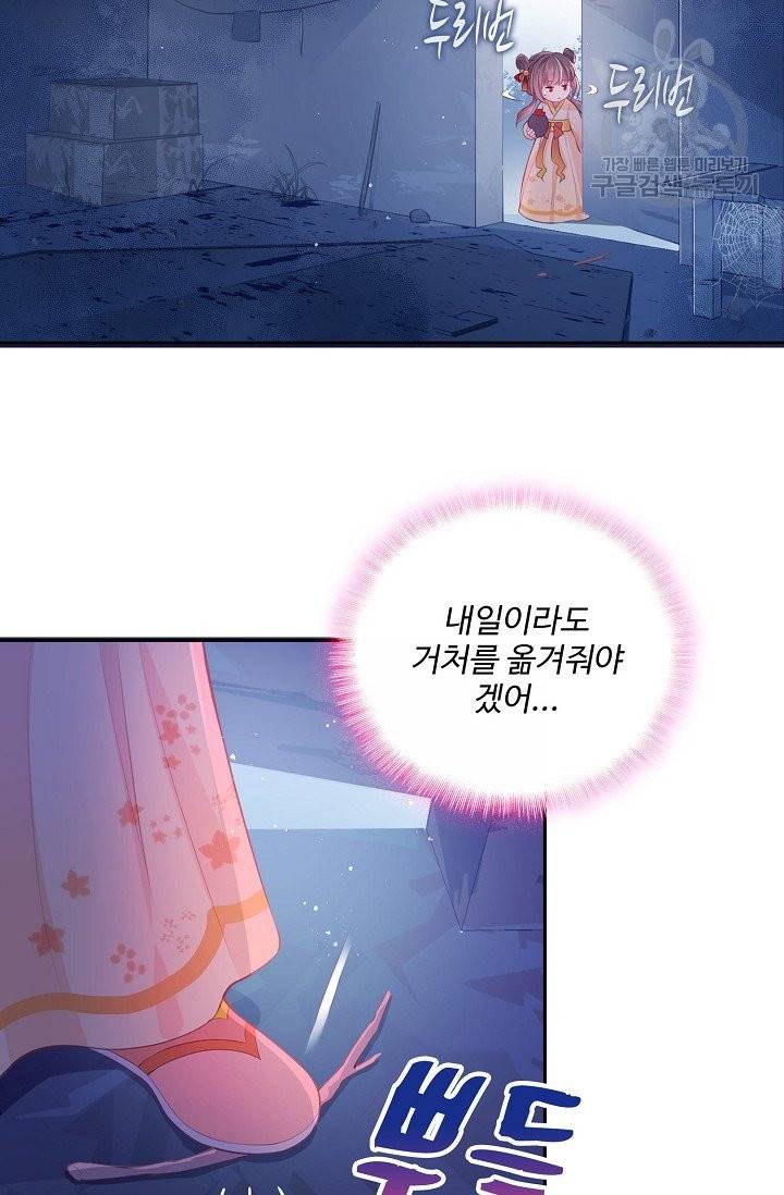 악당이지만 남주를 키웠습니다 2화 42