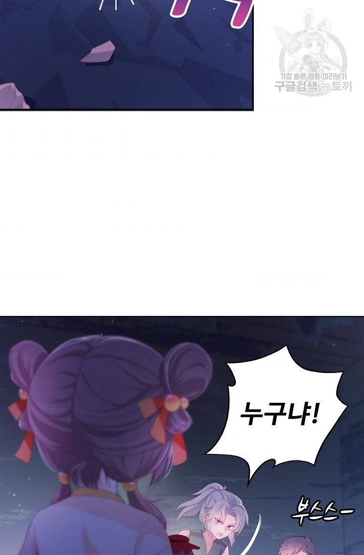 악당이지만 남주를 키웠습니다 2화 43