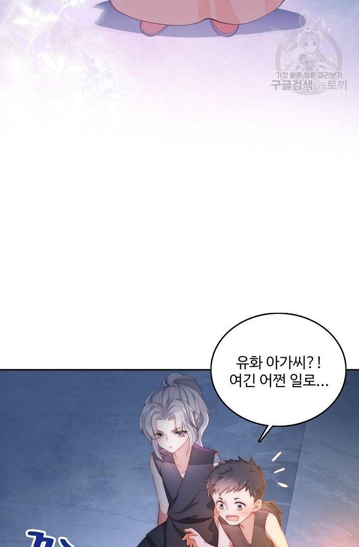 악당이지만 남주를 키웠습니다 2화 47