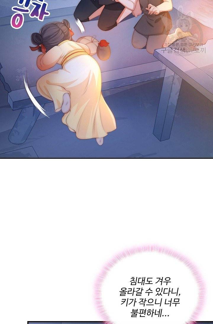 악당이지만 남주를 키웠습니다 2화 48