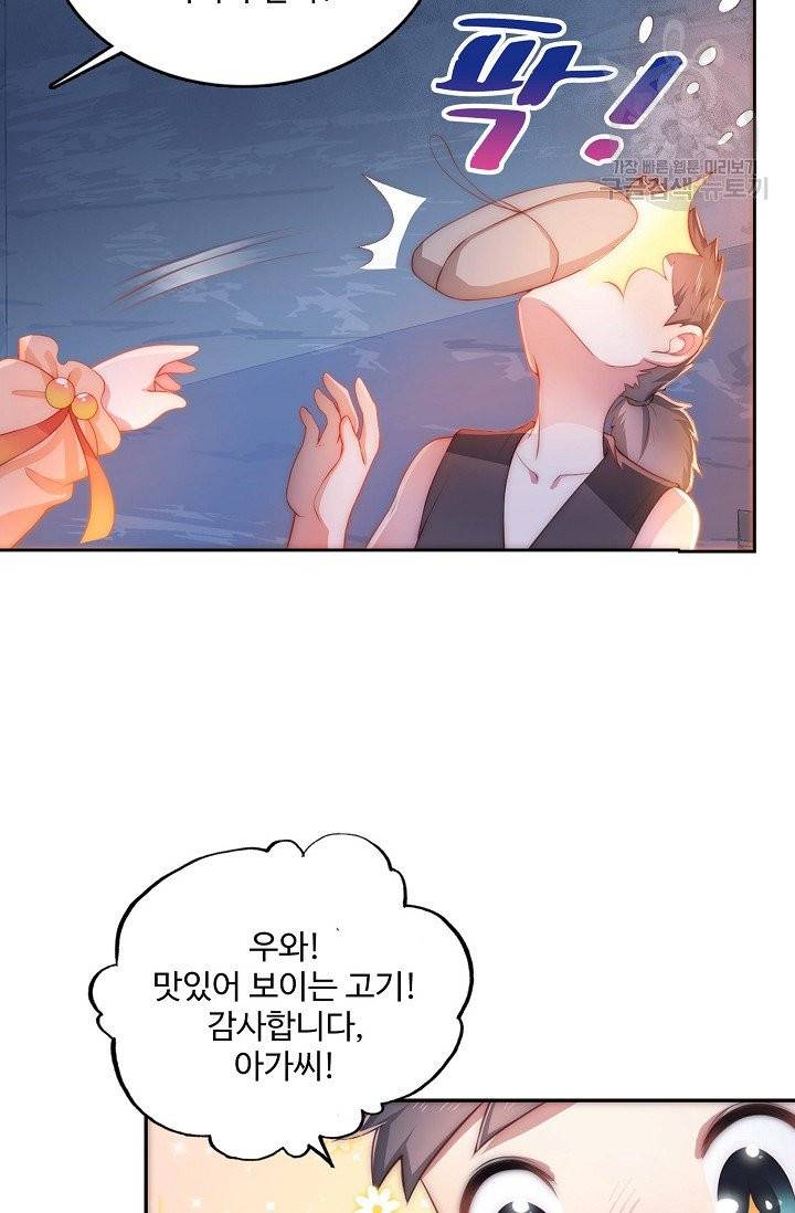 악당이지만 남주를 키웠습니다 2화 50