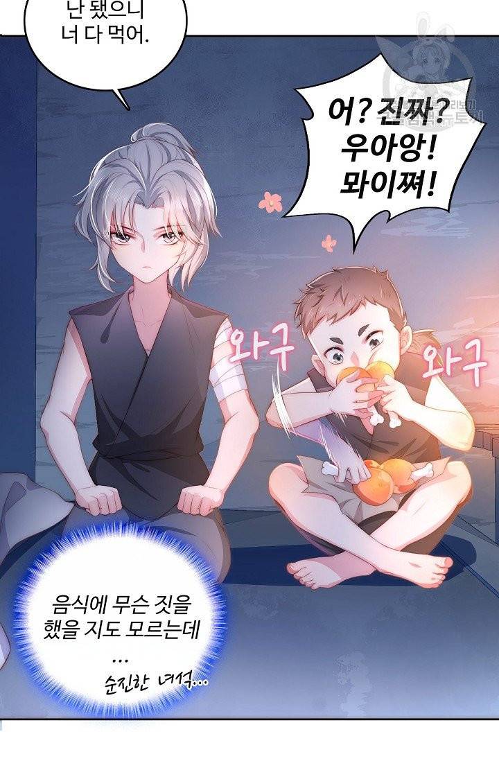 악당이지만 남주를 키웠습니다 2화 52