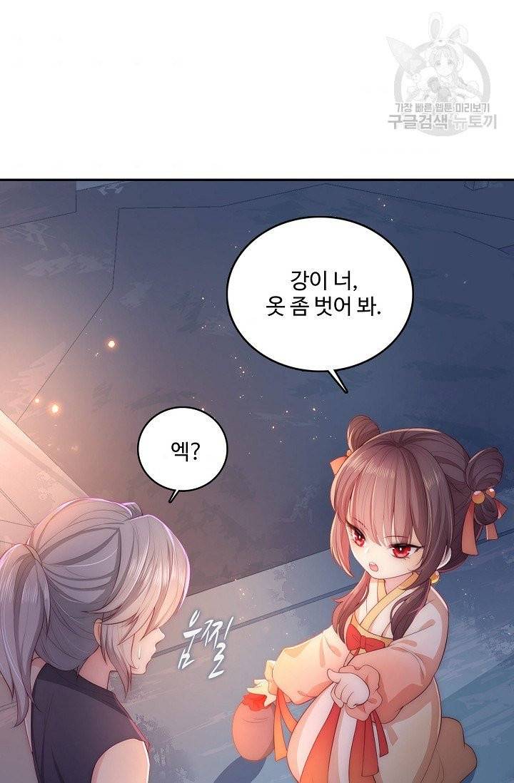 악당이지만 남주를 키웠습니다 2화 54
