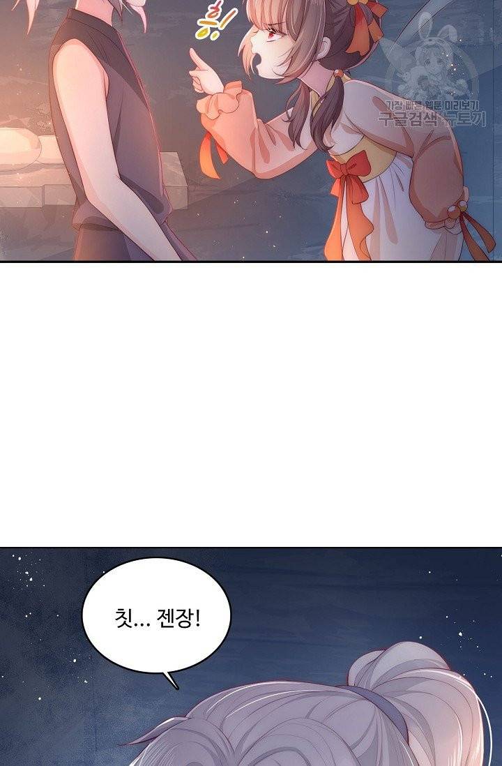 악당이지만 남주를 키웠습니다 2화 59