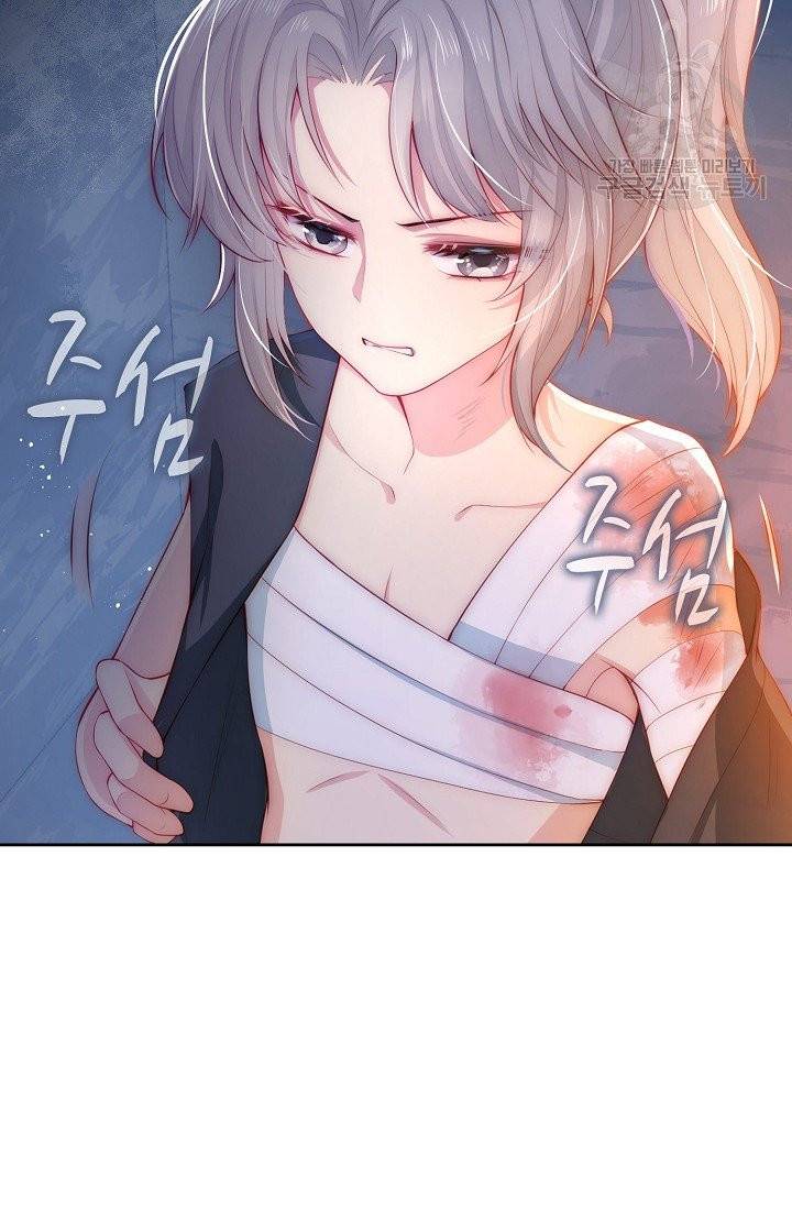 악당이지만 남주를 키웠습니다 2화 60