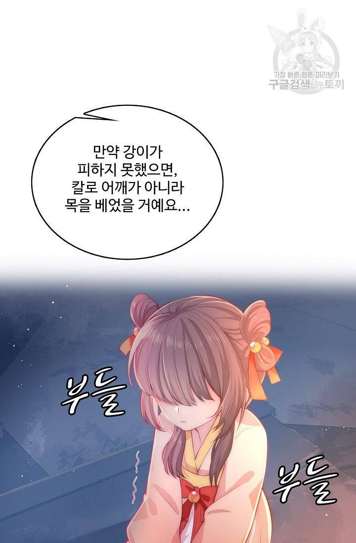 악당이지만 남주를 키웠습니다 2화 62