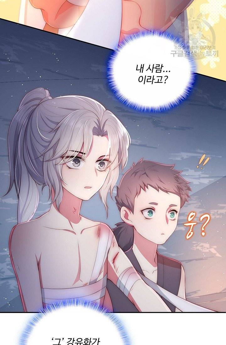 악당이지만 남주를 키웠습니다 2화 67