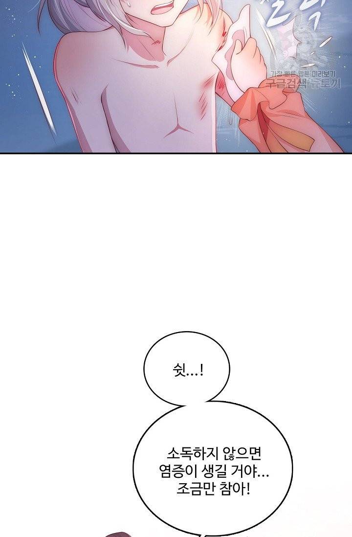 악당이지만 남주를 키웠습니다 2화 69