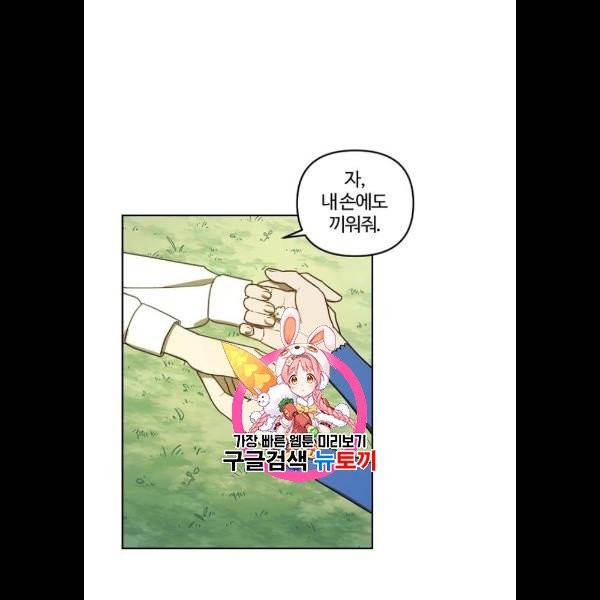 그 황제가 시곗바늘을 되돌린 사연 6화 1