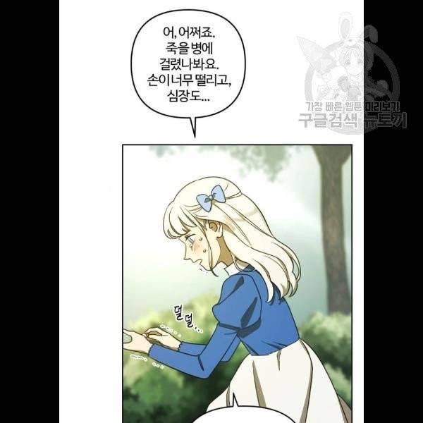 그 황제가 시곗바늘을 되돌린 사연 6화 2