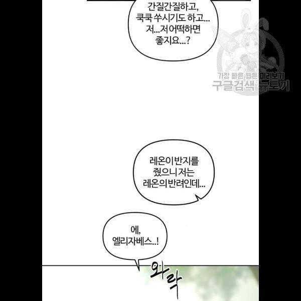 그 황제가 시곗바늘을 되돌린 사연 6화 3