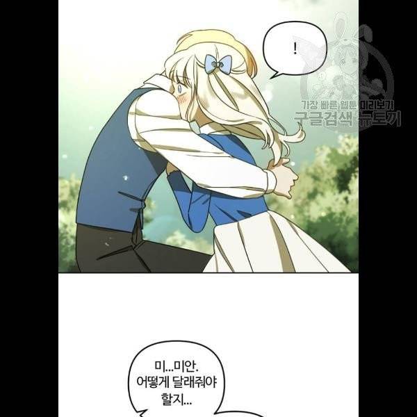 그 황제가 시곗바늘을 되돌린 사연 6화 4