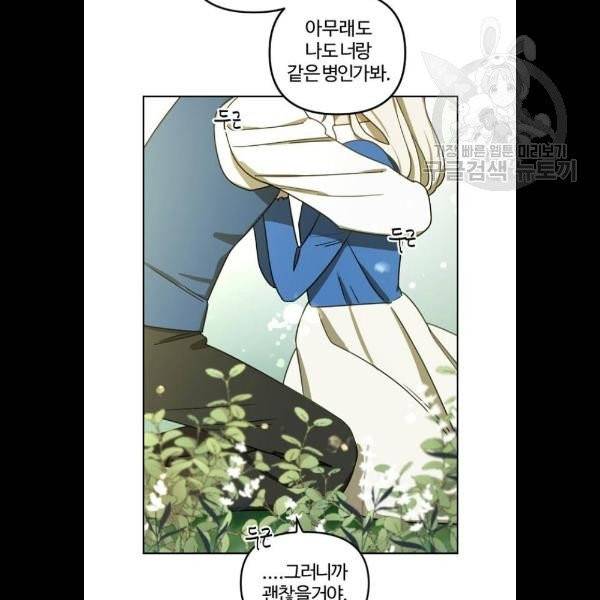 그 황제가 시곗바늘을 되돌린 사연 6화 5