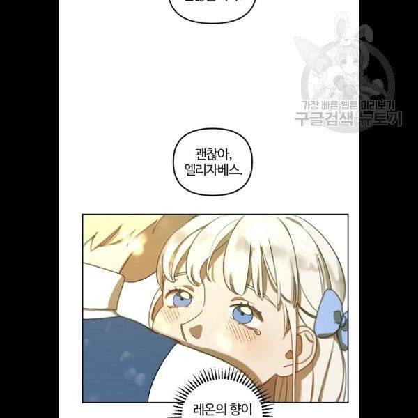 그 황제가 시곗바늘을 되돌린 사연 6화 6