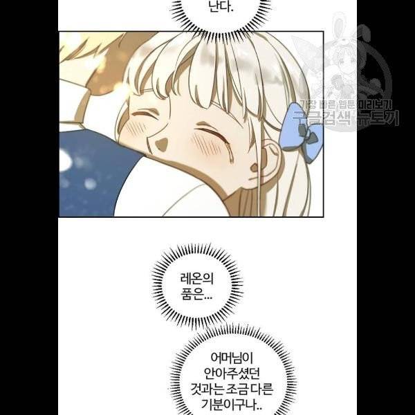 그 황제가 시곗바늘을 되돌린 사연 6화 7
