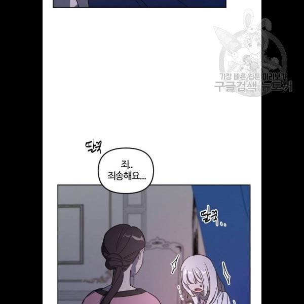 그 황제가 시곗바늘을 되돌린 사연 6화 13
