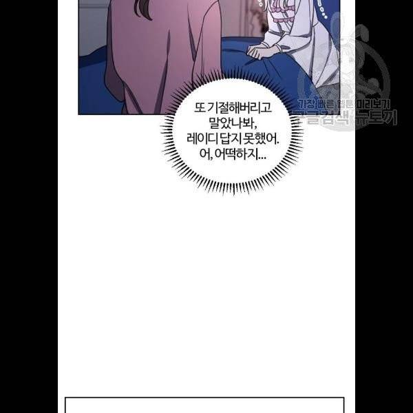 그 황제가 시곗바늘을 되돌린 사연 6화 14