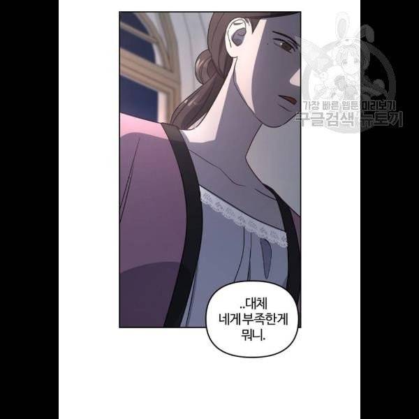 그 황제가 시곗바늘을 되돌린 사연 6화 16